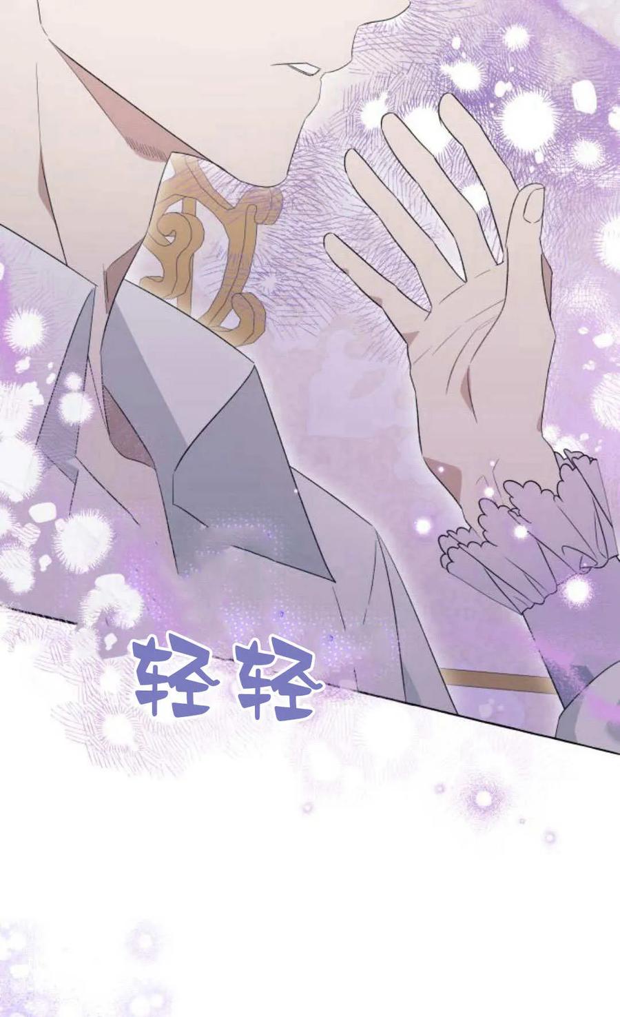 《以为只是普通附身》第19话 第39页