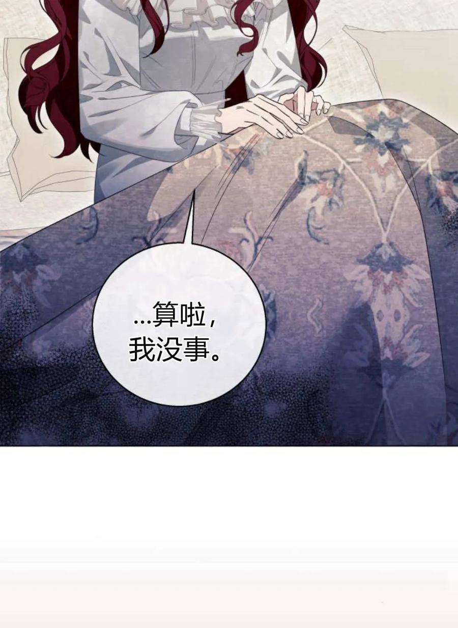 《以为只是普通附身》第19话 第79页