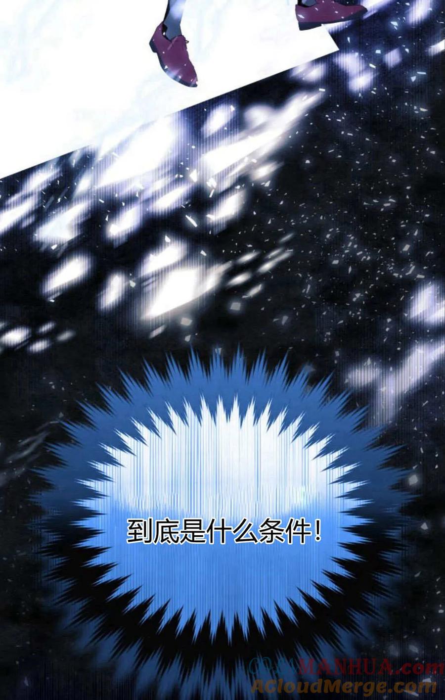 《以为只是普通附身》第19话 第65页