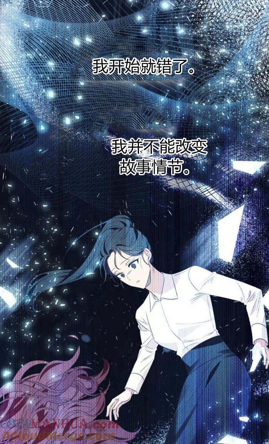 《以为只是普通附身》第19话 第89页