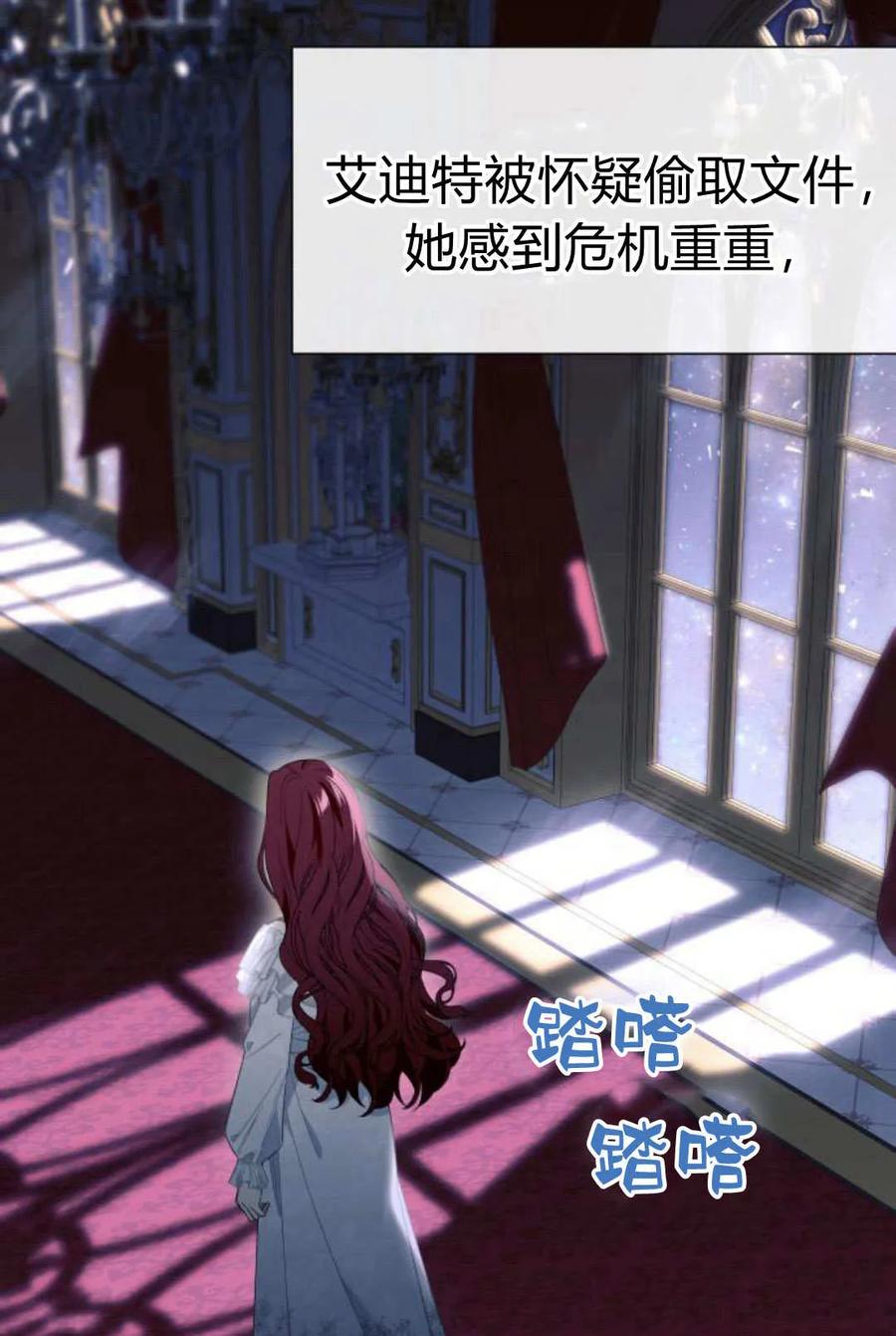 《以为只是普通附身》第19话 第100页