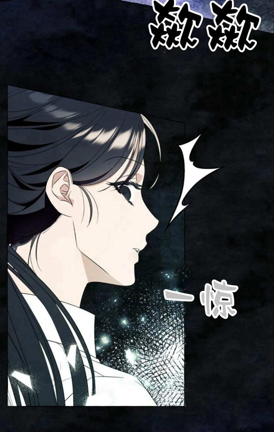 《以为只是普通附身》第19话 第62页