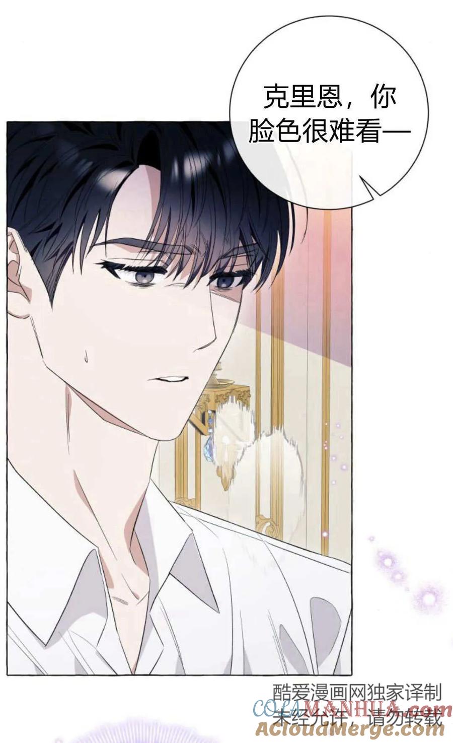 《以为只是普通附身》第19话 第37页