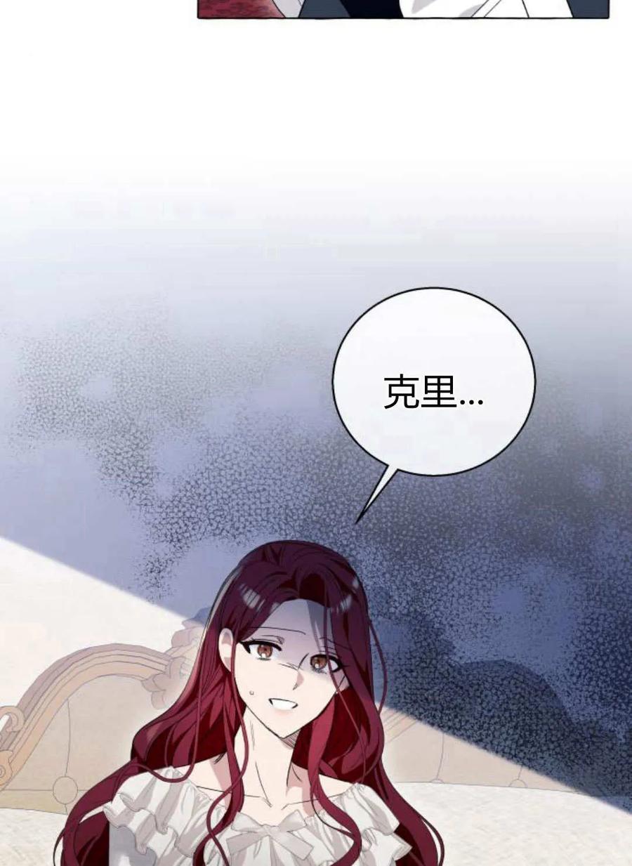 《以为只是普通附身》第19话 第78页