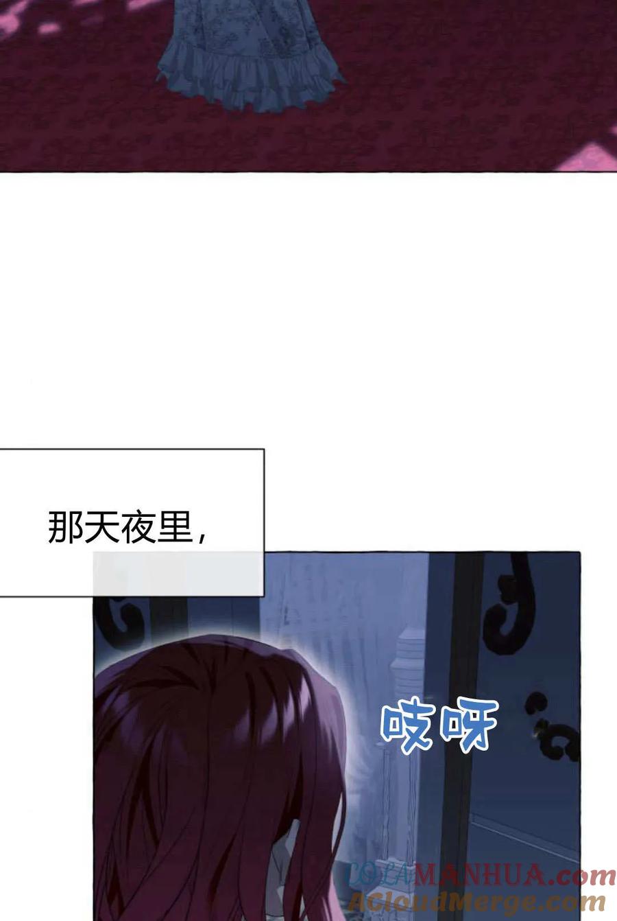 《以为只是普通附身》第19话 第101页