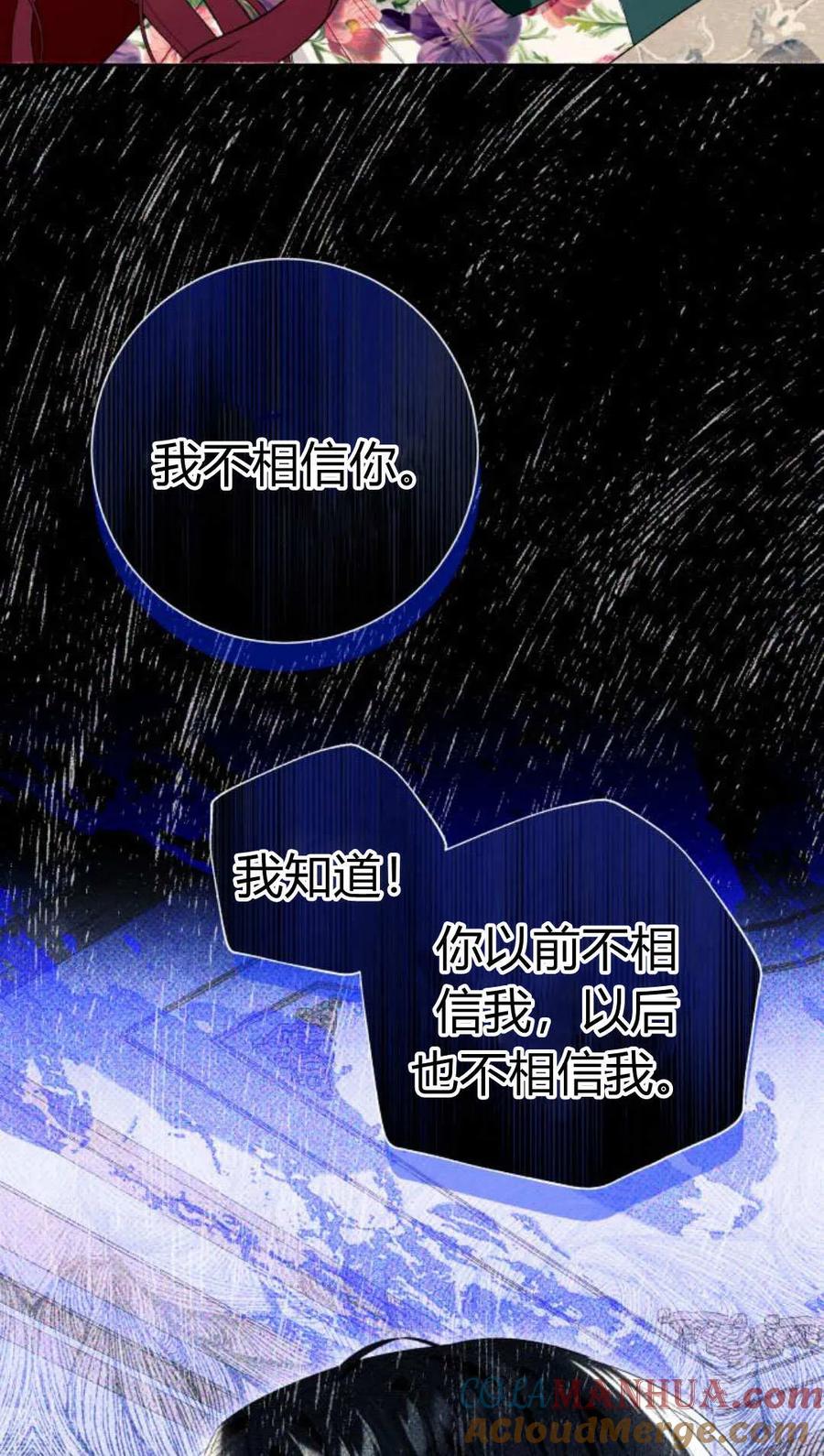 《以为只是普通附身》第19话 第29页
