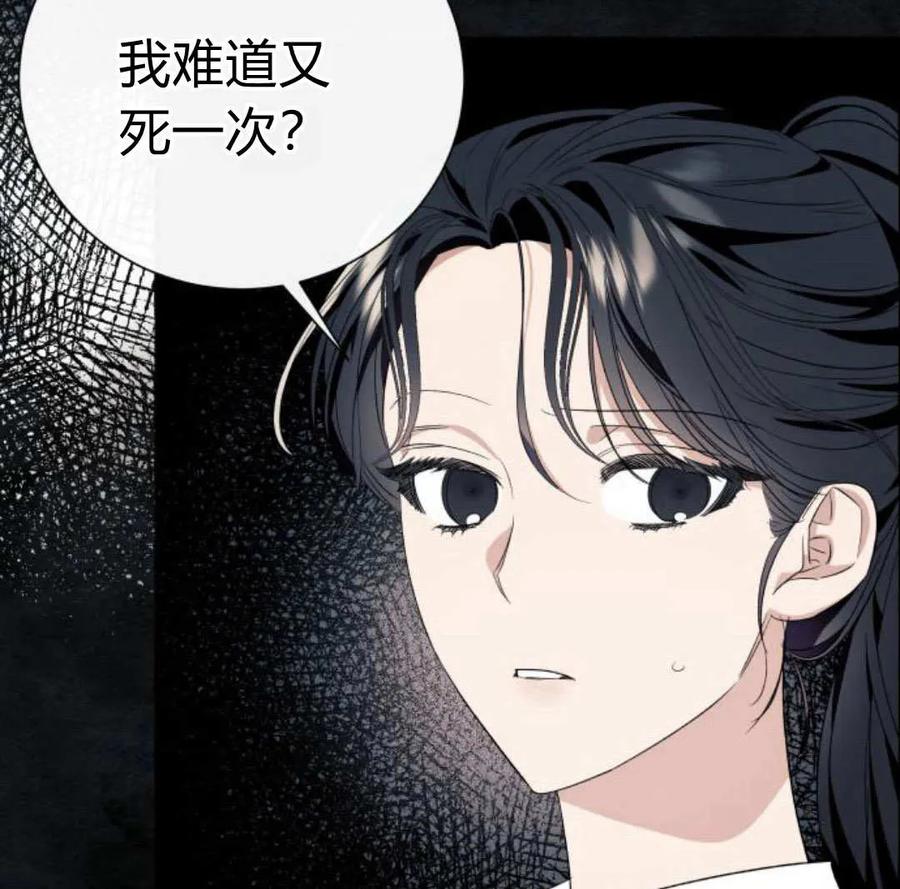 《以为只是普通附身》第19话 第54页