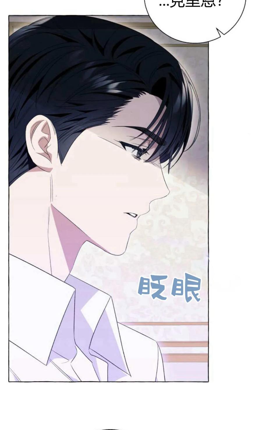 《以为只是普通附身》第19话 第42页