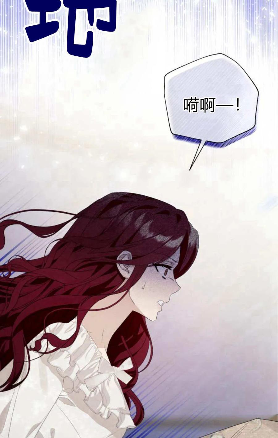 《以为只是普通附身》第19话 第67页