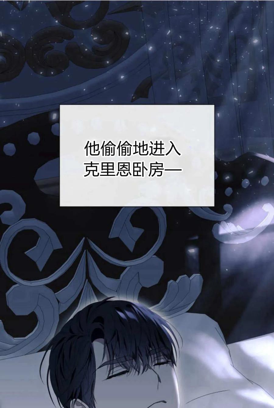 《以为只是普通附身》第19话 第103页