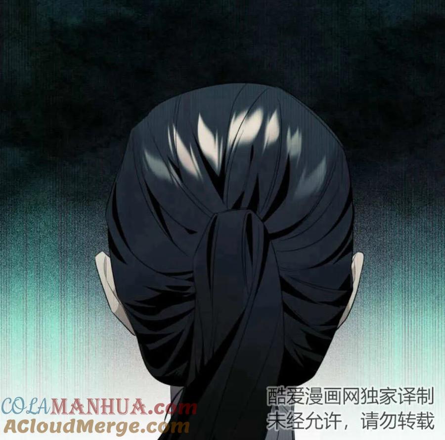 《以为只是普通附身》第19话 第57页