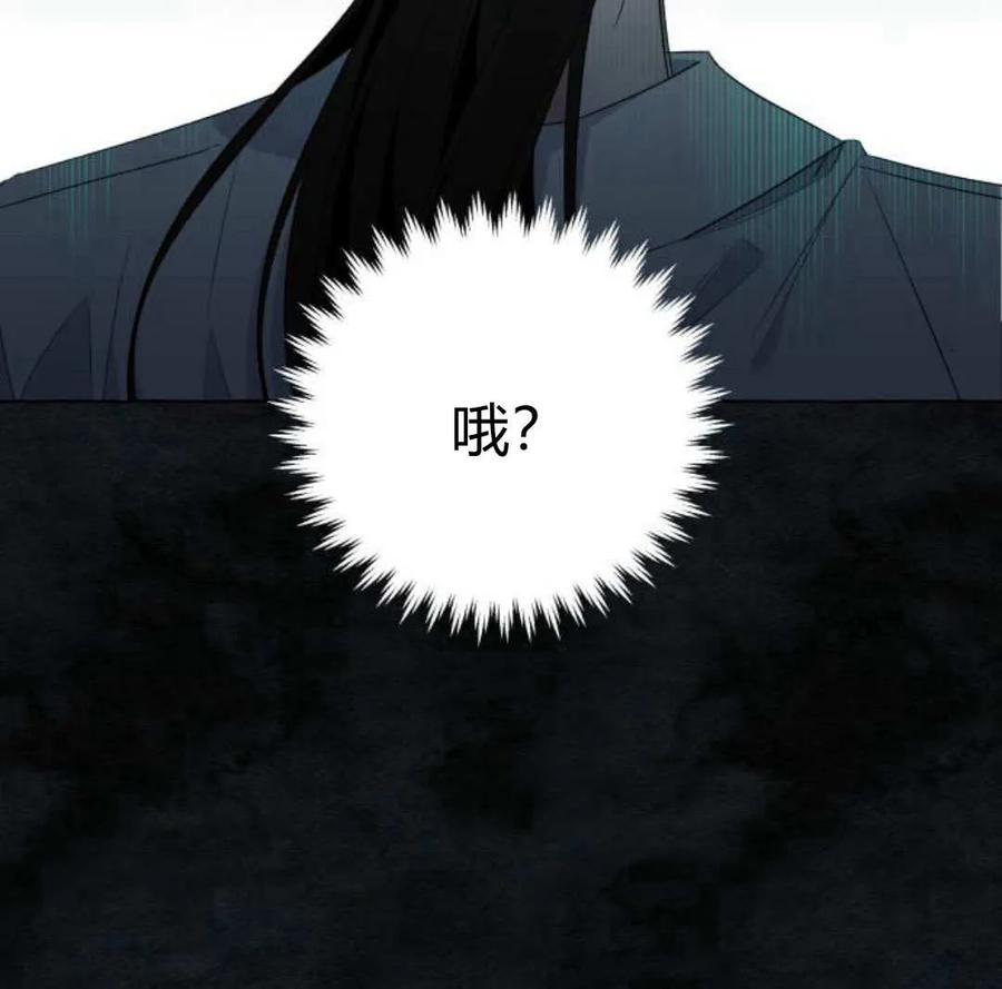 《以为只是普通附身》第19话 第58页