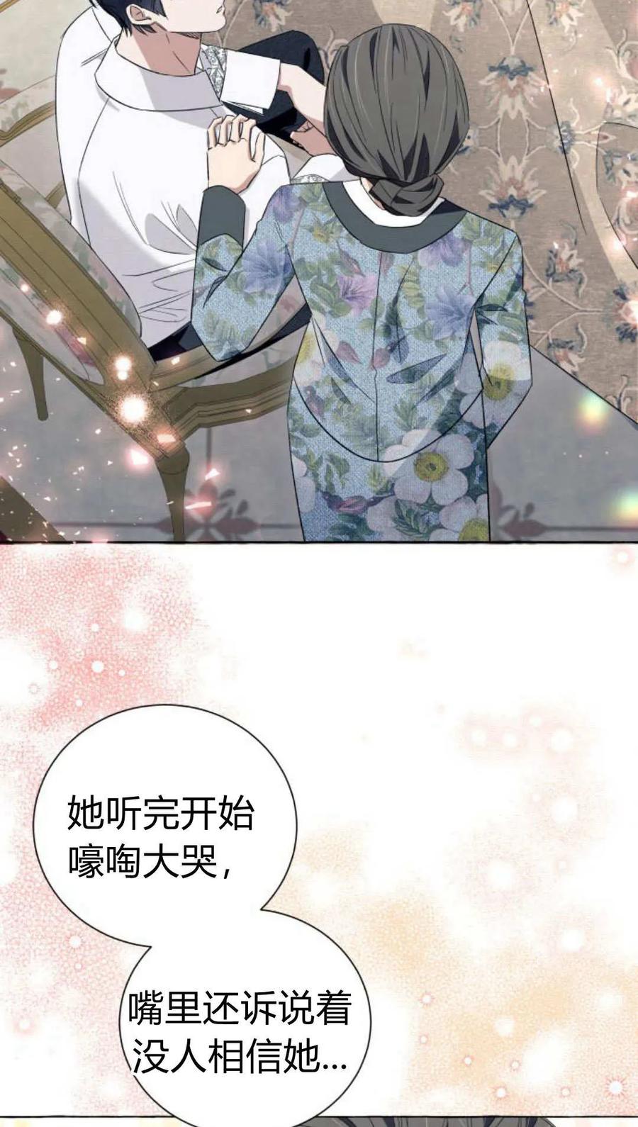 《以为只是普通附身》第19话 第26页