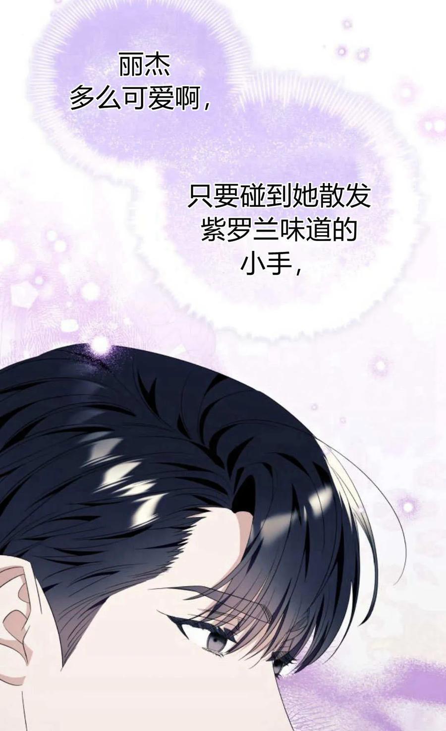 《以为只是普通附身》第19话 第38页
