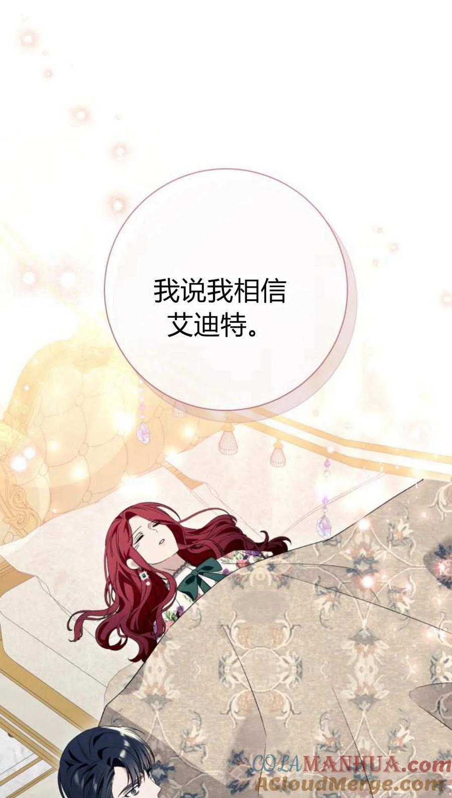 《以为只是普通附身》第19话 第25页