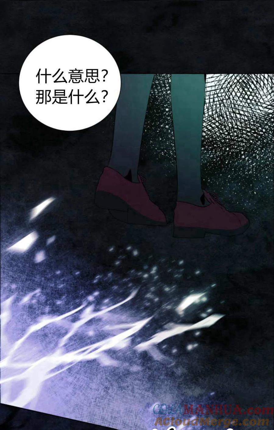 《以为只是普通附身》第19话 第61页