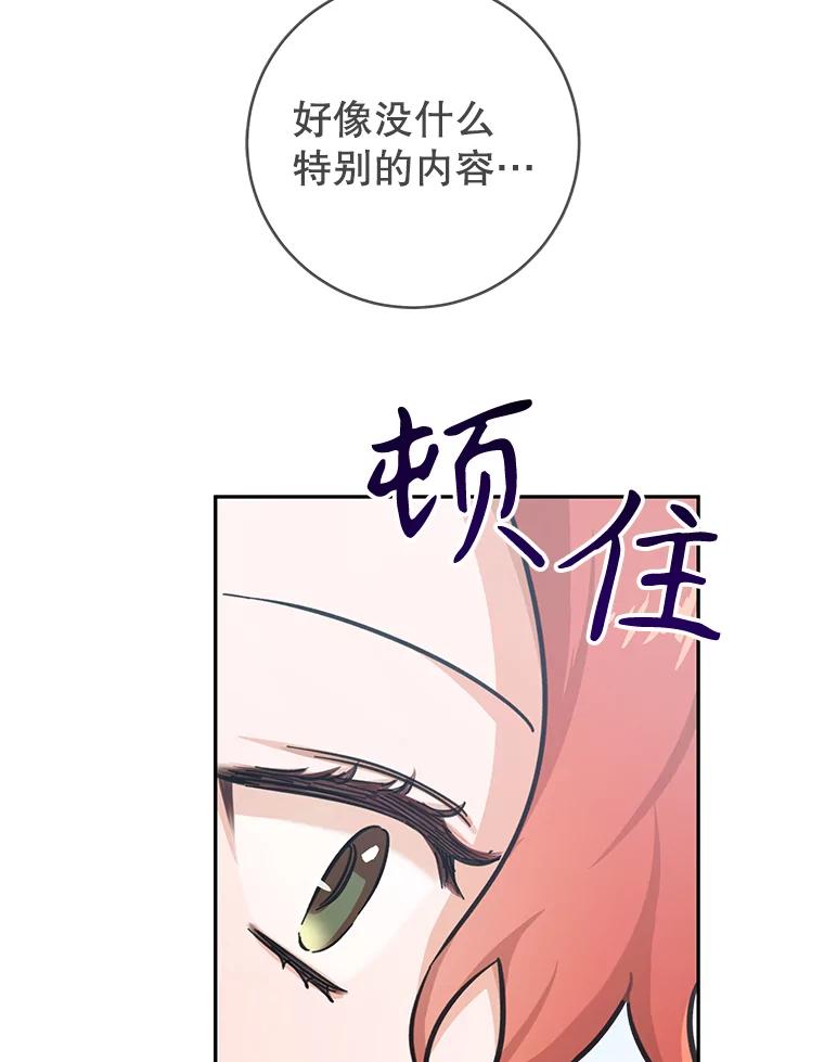 只需轻握我的手 20.舅舅 第108页