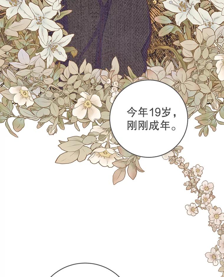 只需轻握我的手 20.舅舅 第102页