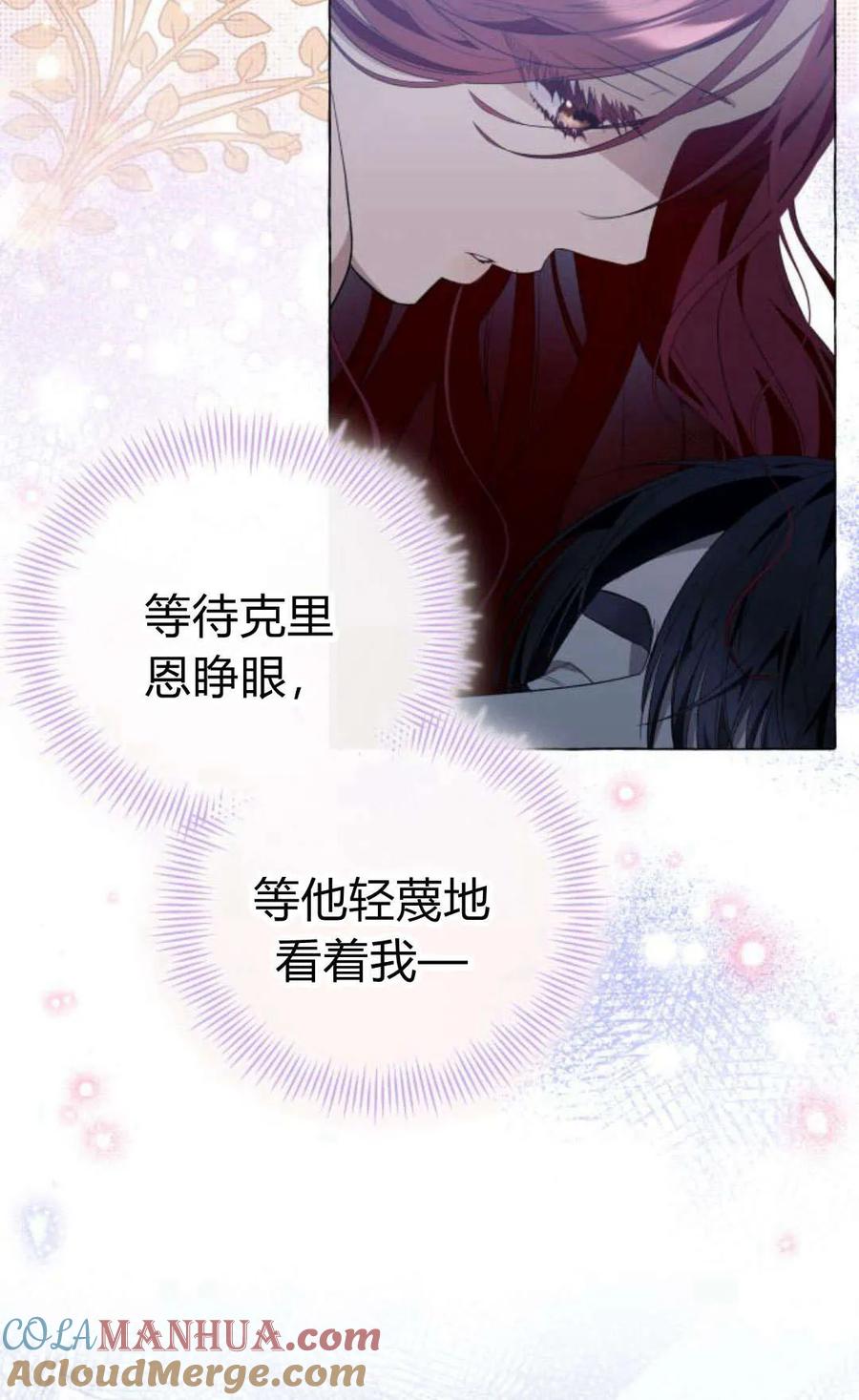 《以为只是普通附身》第20话 第16页