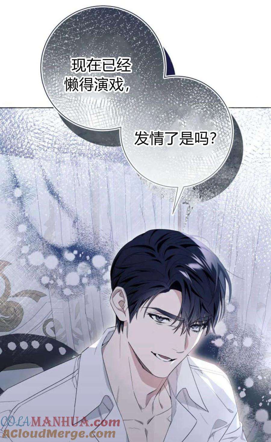 《以为只是普通附身》第20话 第19页
