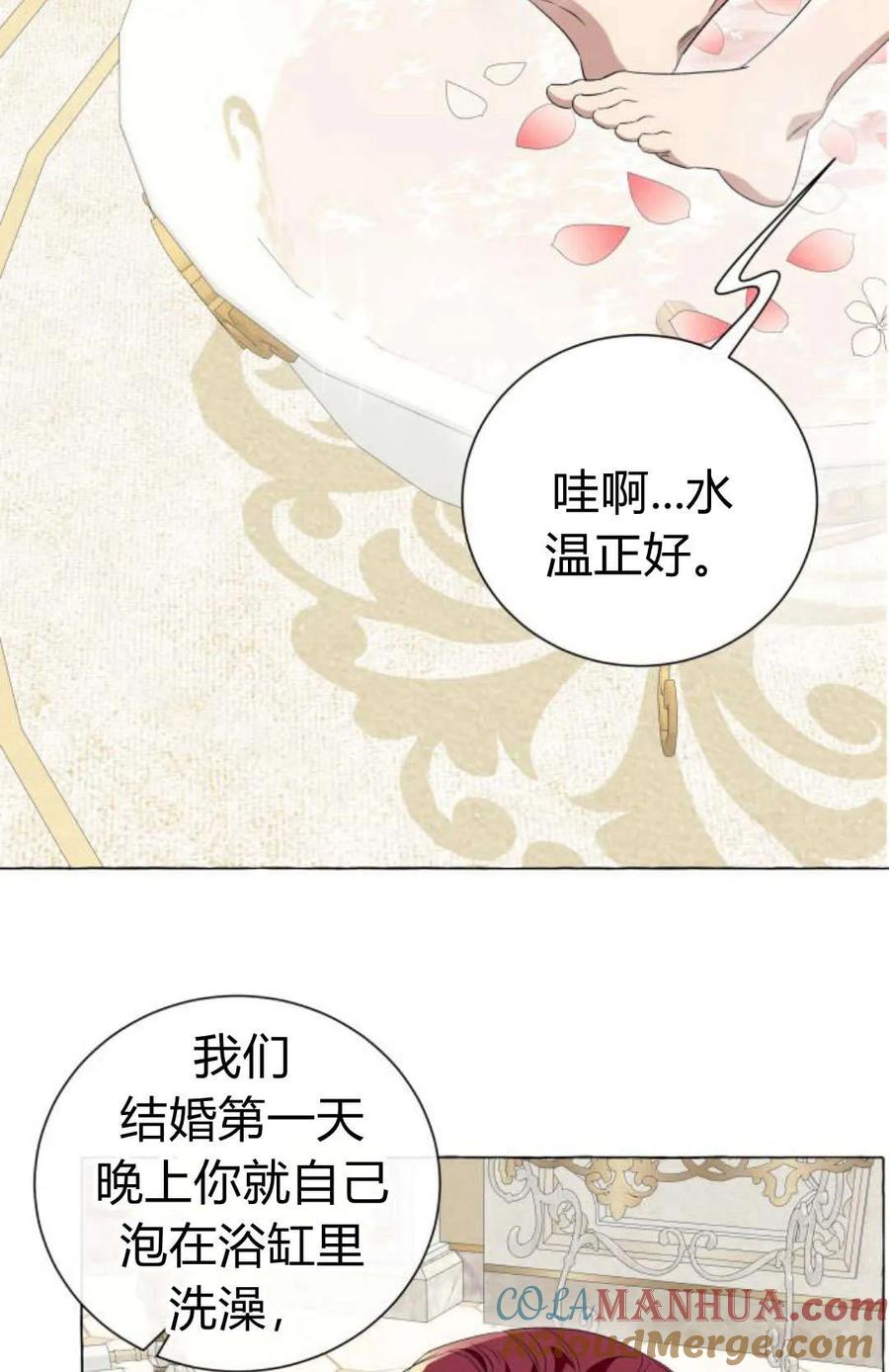 《以为只是普通附身》第20话 第64页