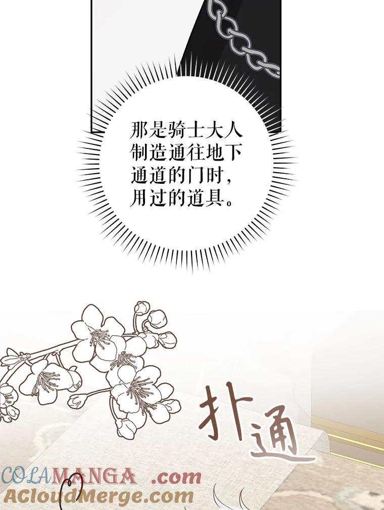 只需轻握我的手 20.舅舅 第69页