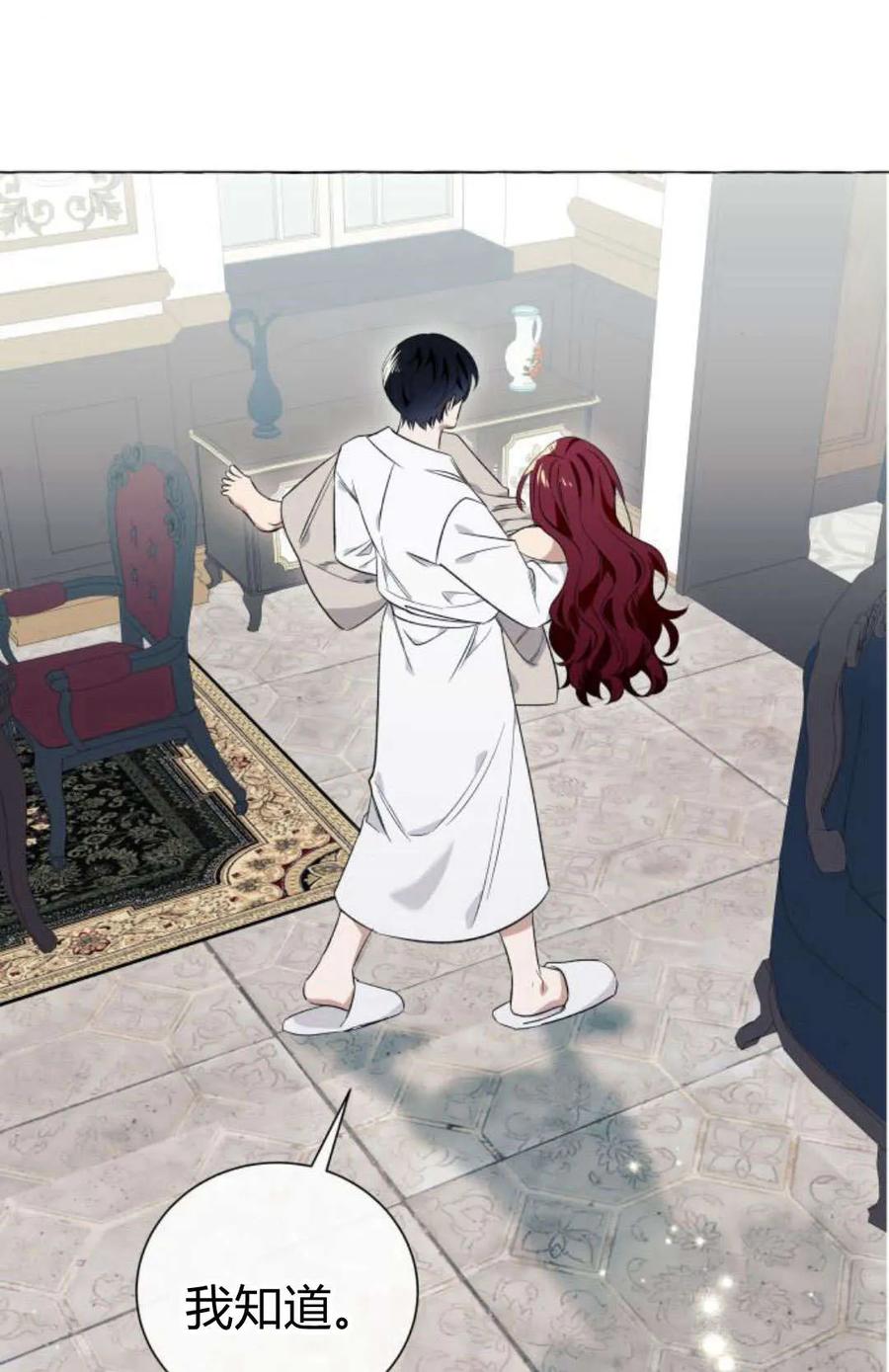 《以为只是普通附身》第20话 第62页