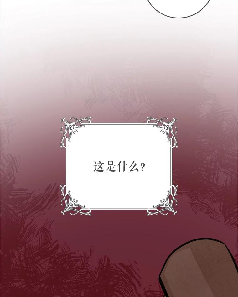 只需轻握我的手 20.舅舅 第114页