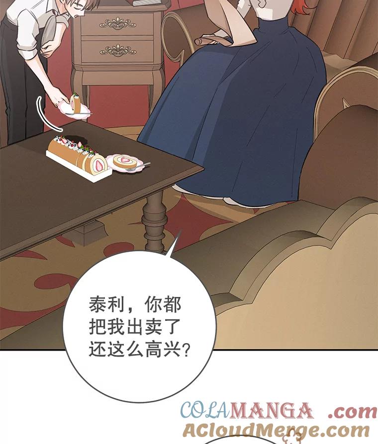 只需轻握我的手 20.舅舅 第97页