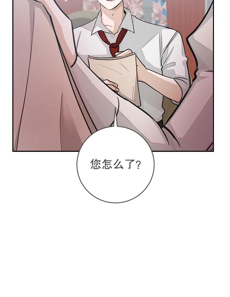 只需轻握我的手 20.舅舅 第111页
