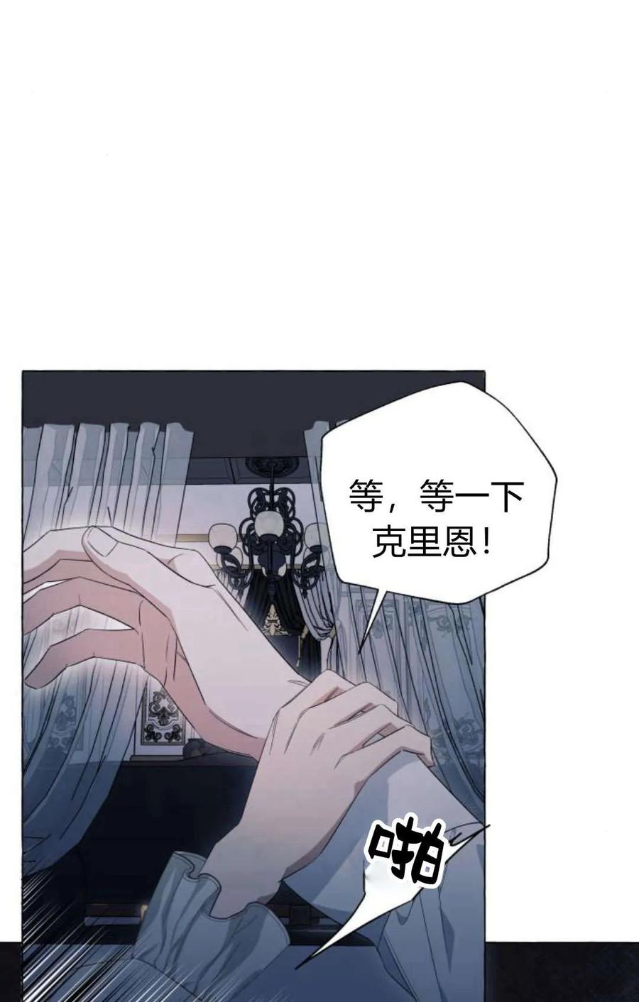 《以为只是普通附身》第20话 第27页