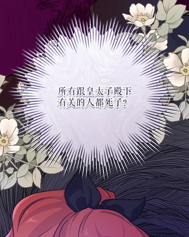 只需轻握我的手 20.舅舅 第118页