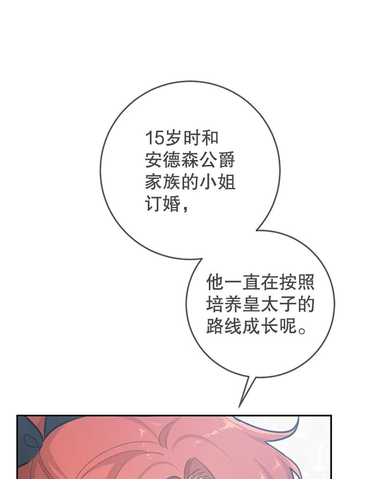 只需轻握我的手 20.舅舅 第106页