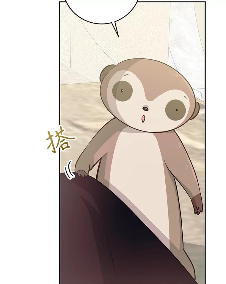 只需轻握我的手 20.舅舅 第79页