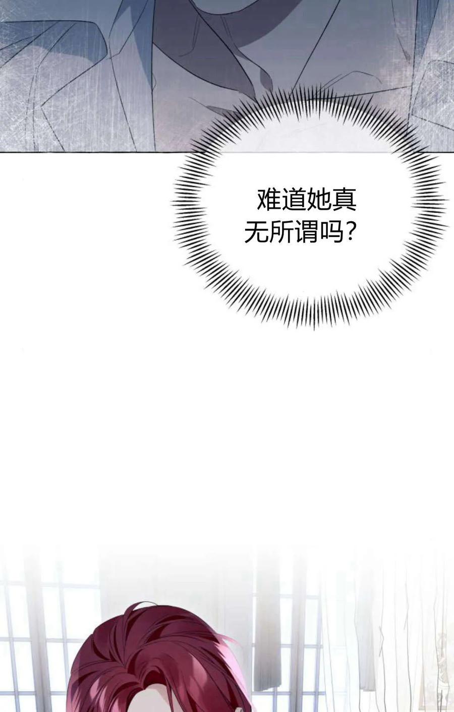 《以为只是普通附身》第20话 第33页