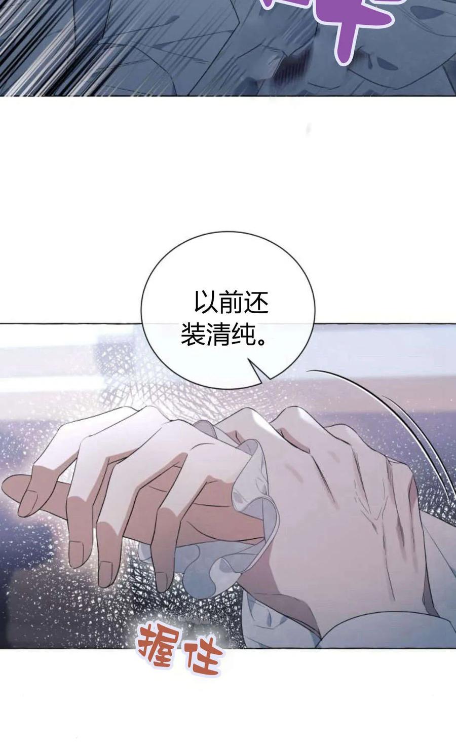 《以为只是普通附身》第20话 第18页