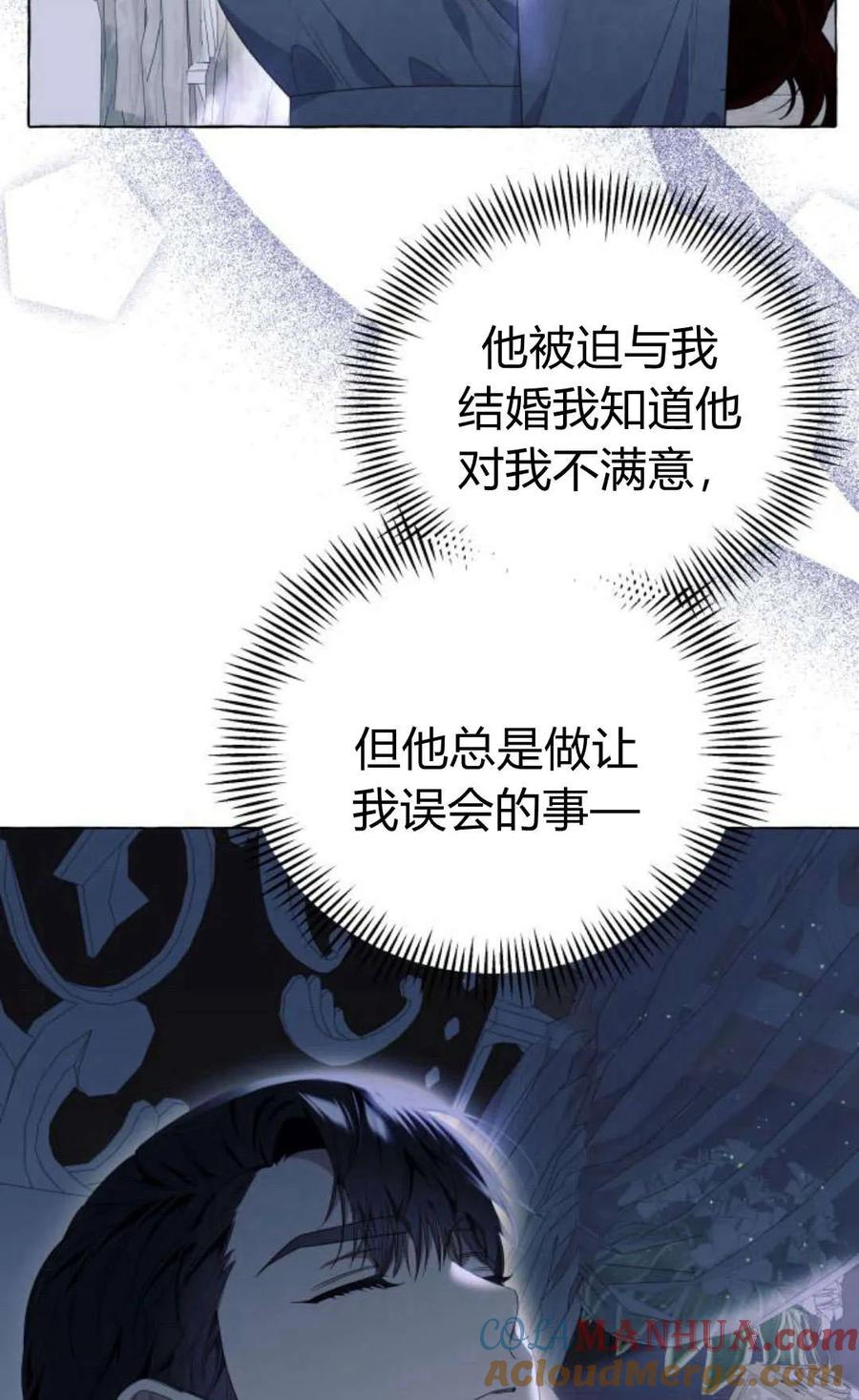 《以为只是普通附身》第20话 第4页