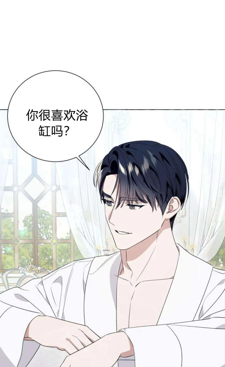 《以为只是普通附身》第20话 第66页