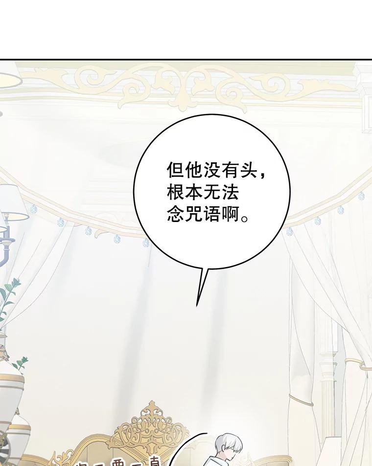 只需轻握我的手 20.舅舅 第75页