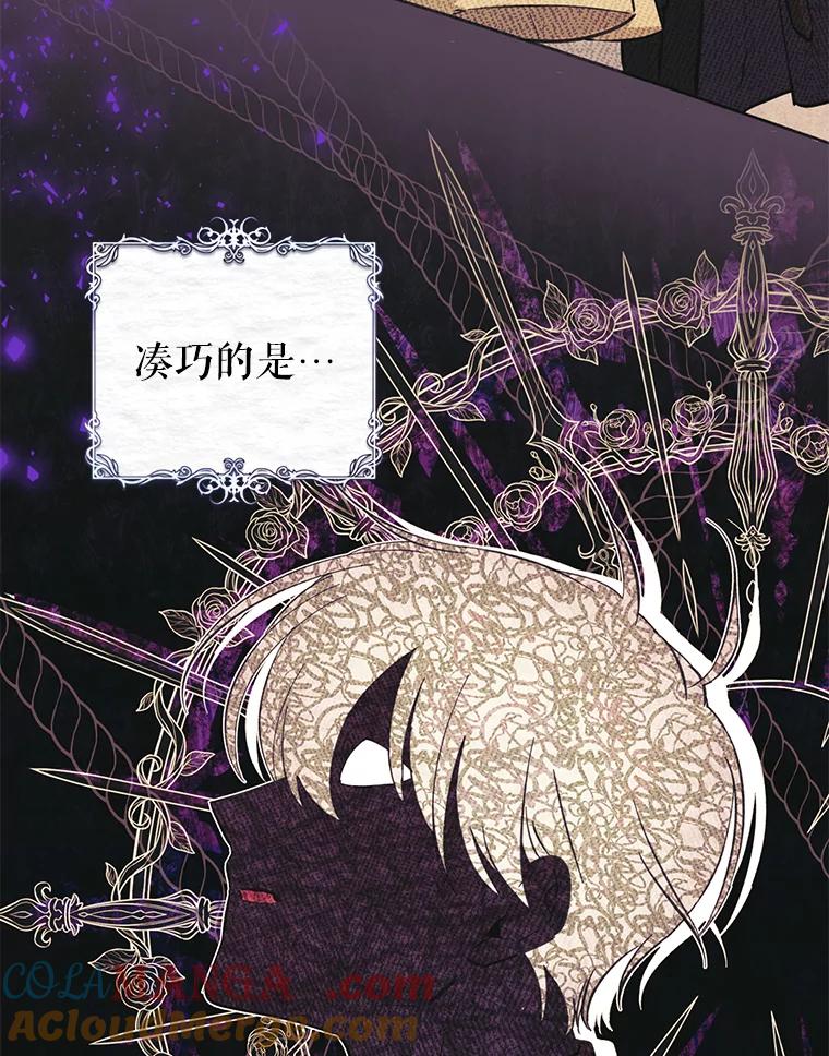只需轻握我的手 20.舅舅 第129页