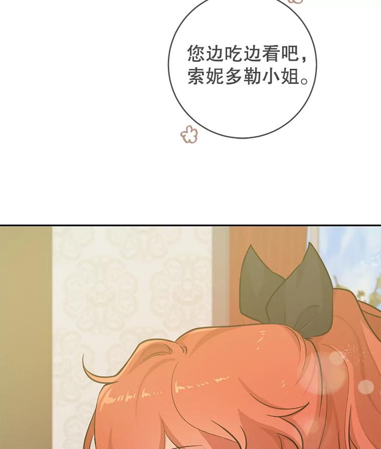 只需轻握我的手 20.舅舅 第98页