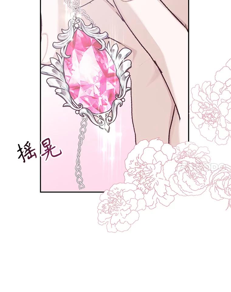 只需轻握我的手 20.舅舅 第83页