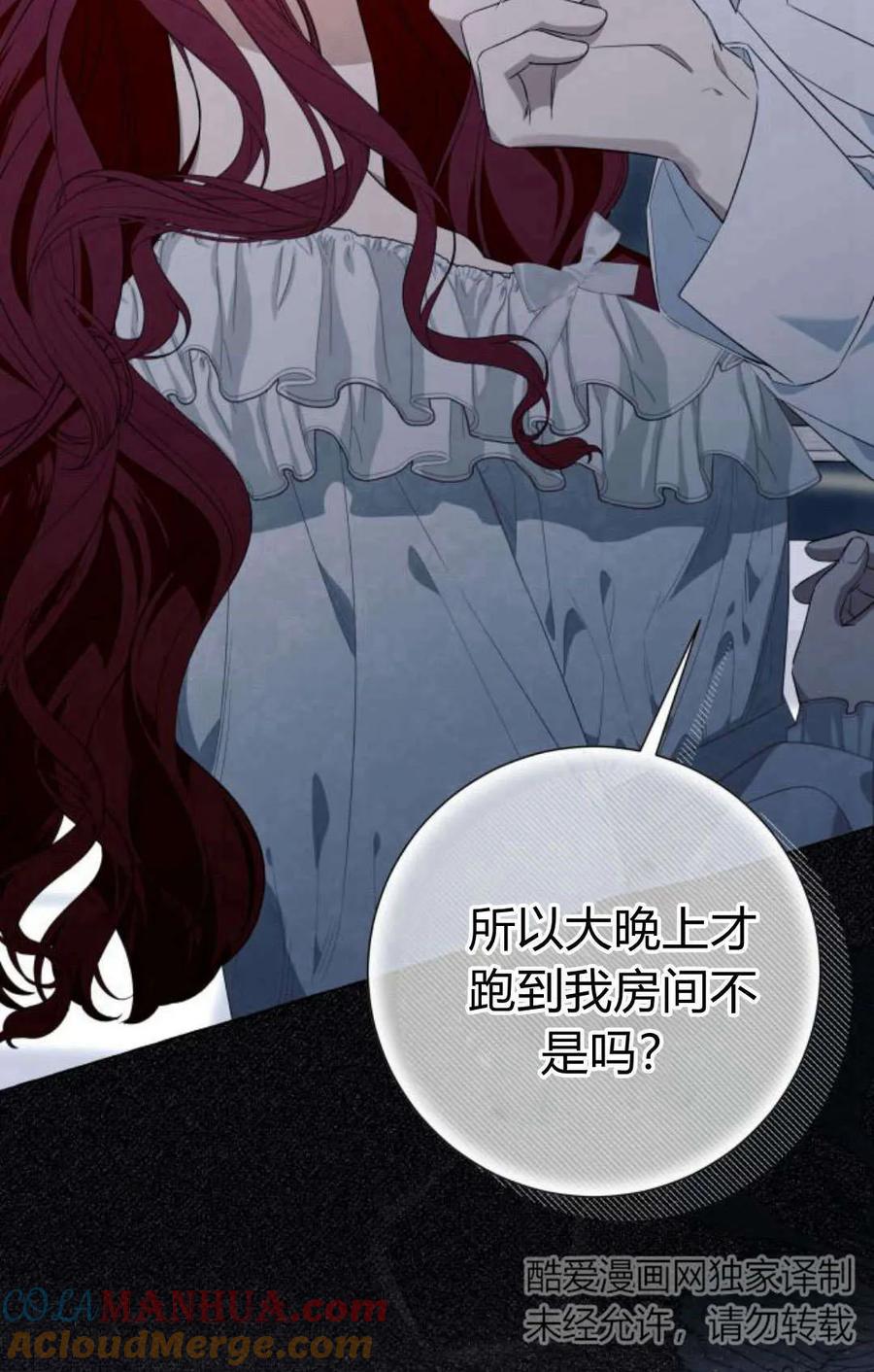 《以为只是普通附身》第20话 第37页