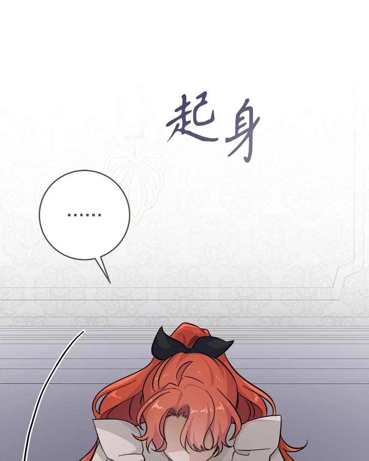 只需轻握我的手 20.舅舅 第112页