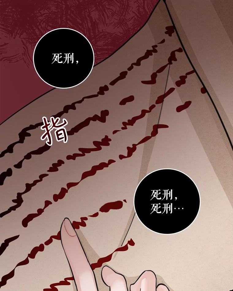 只需轻握我的手 20.舅舅 第115页
