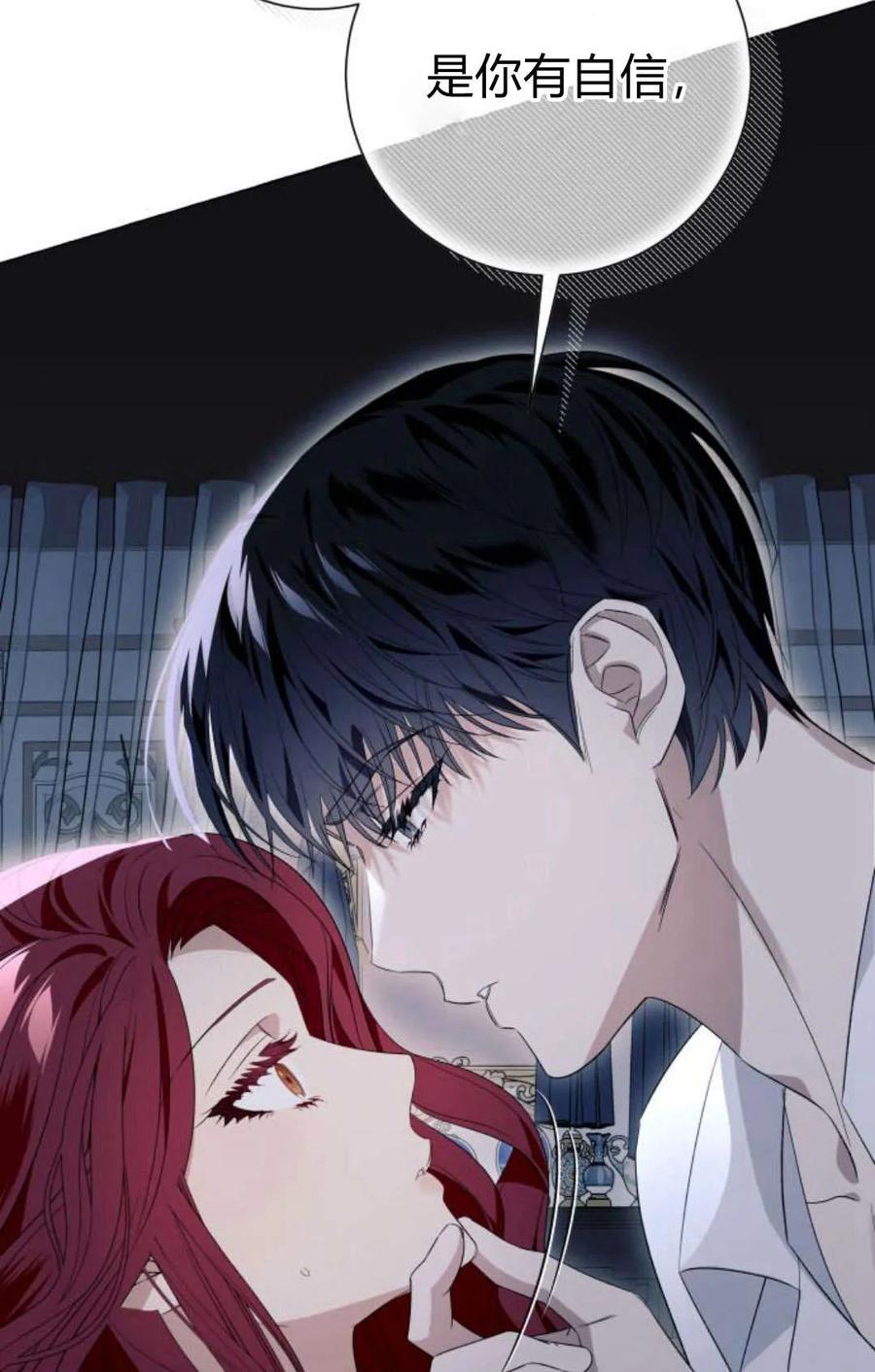 《以为只是普通附身》第20话 第36页