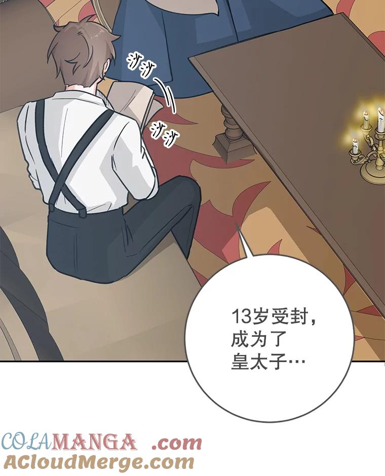 只需轻握我的手 20.舅舅 第105页