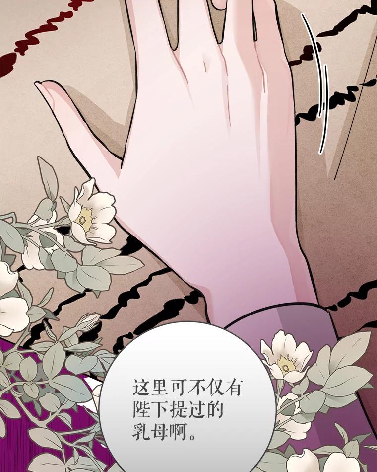 只需轻握我的手 20.舅舅 第116页