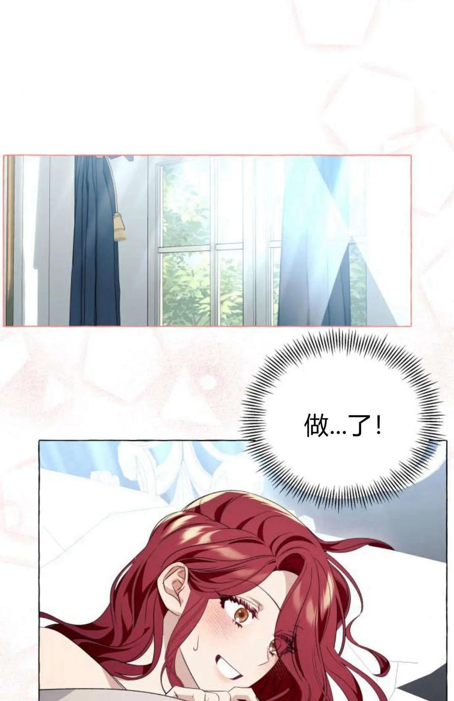 《以为只是普通附身》第20话 第54页