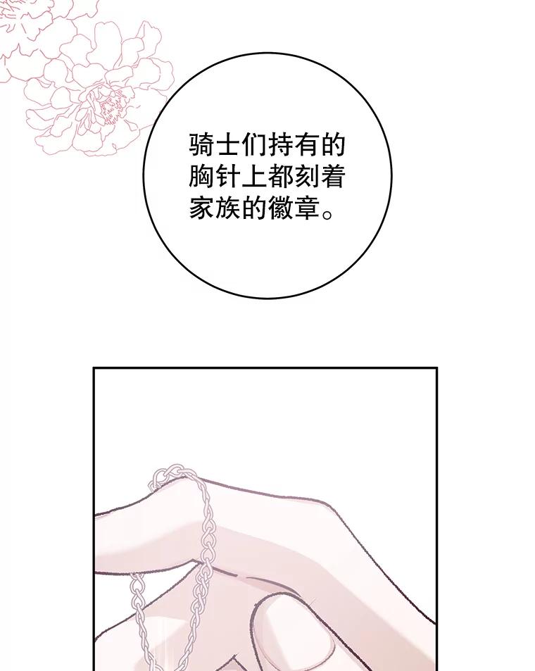 只需轻握我的手 20.舅舅 第82页